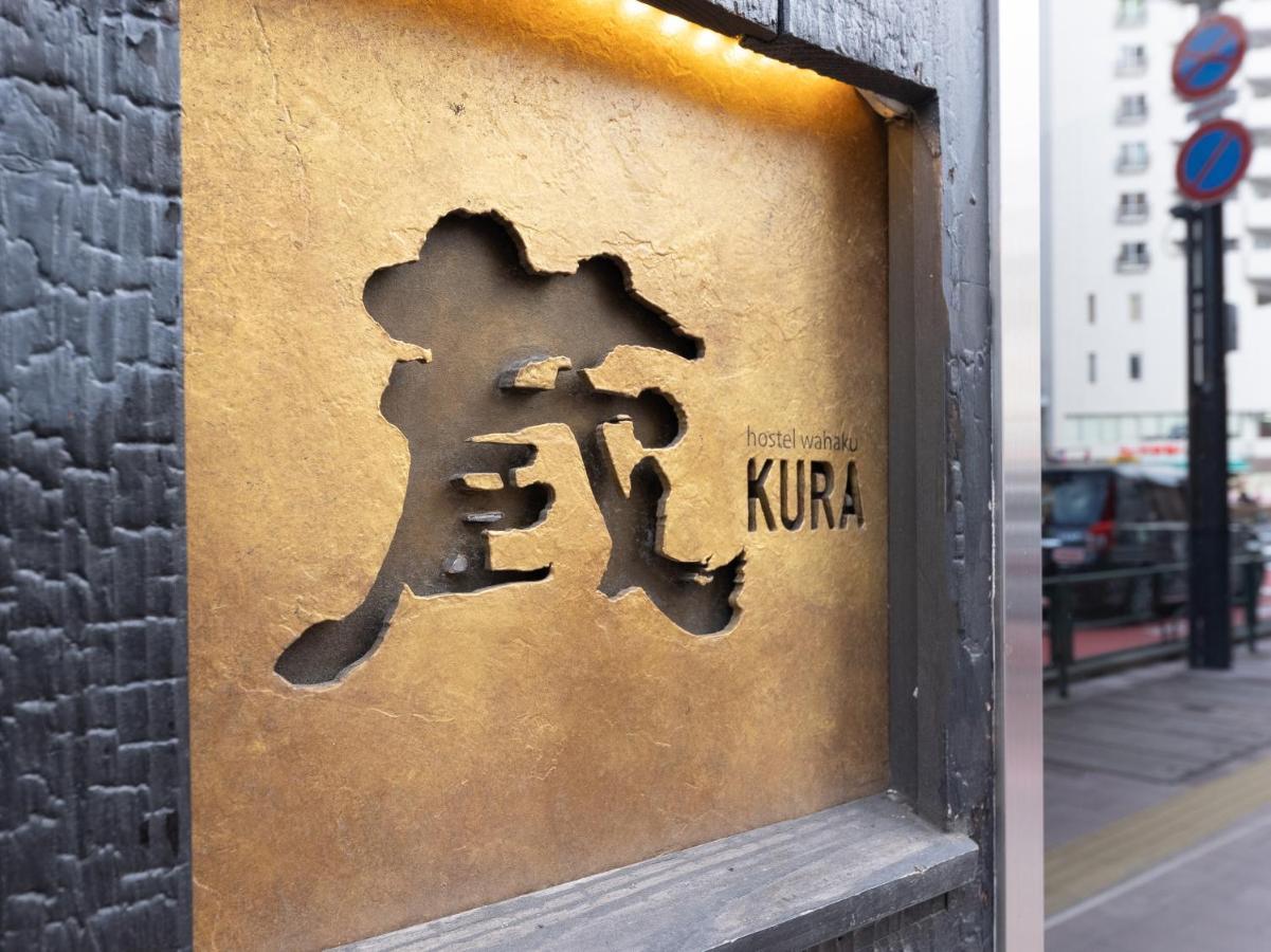Hiromas Hotel Kura Tokyo Luaran gambar